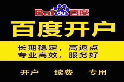 百度推广代理助力企业提升在线转化率